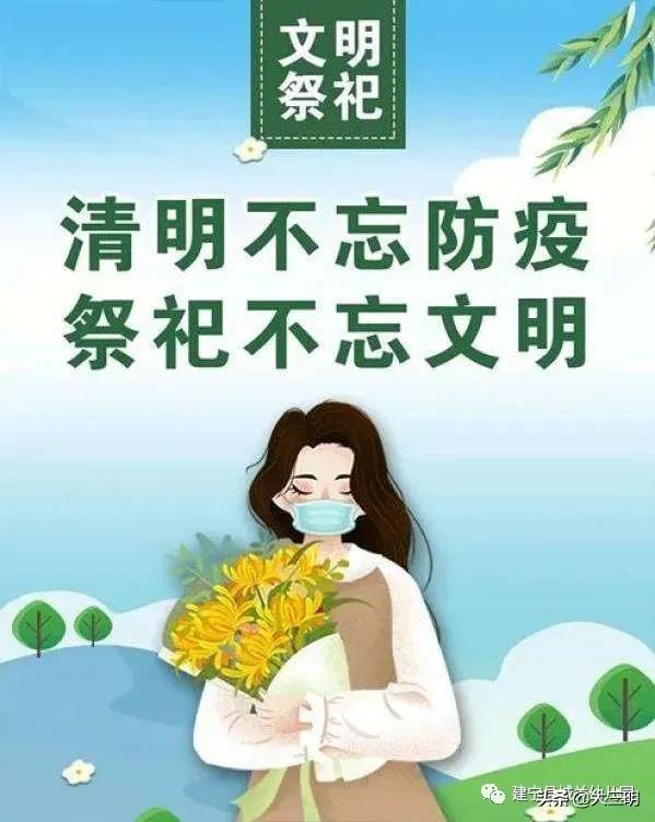 「你的育儿经」“云”上寄相思—建宁县城关幼儿园清明节主题活动