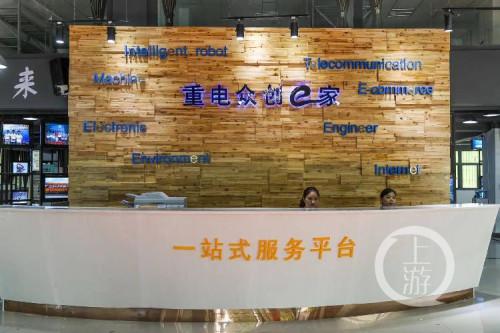 「在行动」重庆电子工程职业学院：未来的机器人助你自如行走