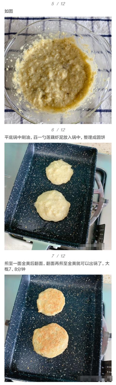 香香的小藕饼，和宝宝一起动手抓着吃