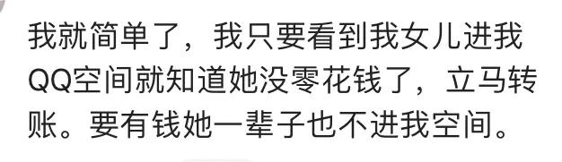 我儿子要生活费的短信：“军中粮草已尽，望主公火速支援”！