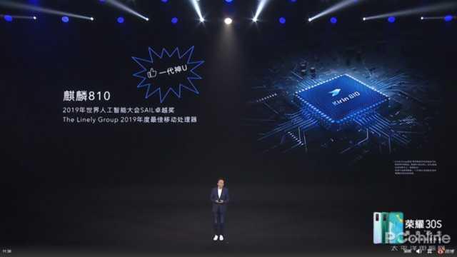 「勇哥科技」赵明:荣耀30S将打造中端5G手机标杆 加速5G普及
