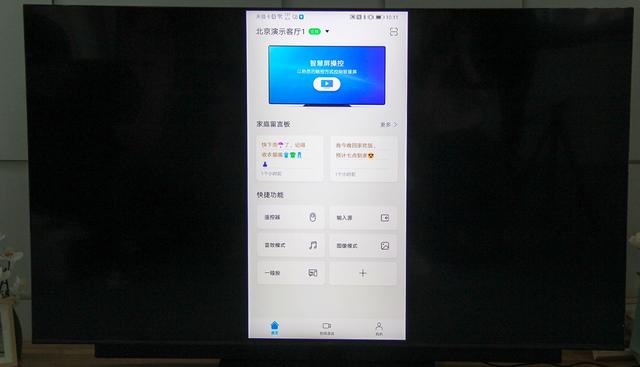 华为智慧屏为什么不叫电视？瞅瞅这些功能是否真的颠覆了电视行业