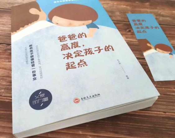 「超级宝妈」父亲教育的重要性,看完这3点你还会忽视它么