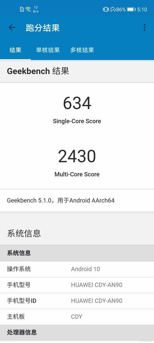 勇哥科技：主流5G处理器大对比：麒麟820/骁龙765G/骁龙865谁是最香神U