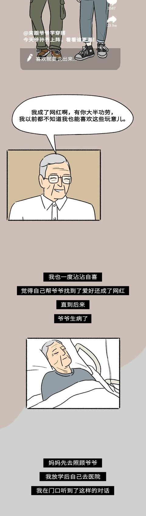 揭开当代潮人不可告人的秘密