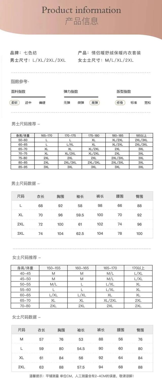 「秋裤在腿 入冬无悔」专利黑科技，发热速暖分分钟解决，温暖您的整个冬天