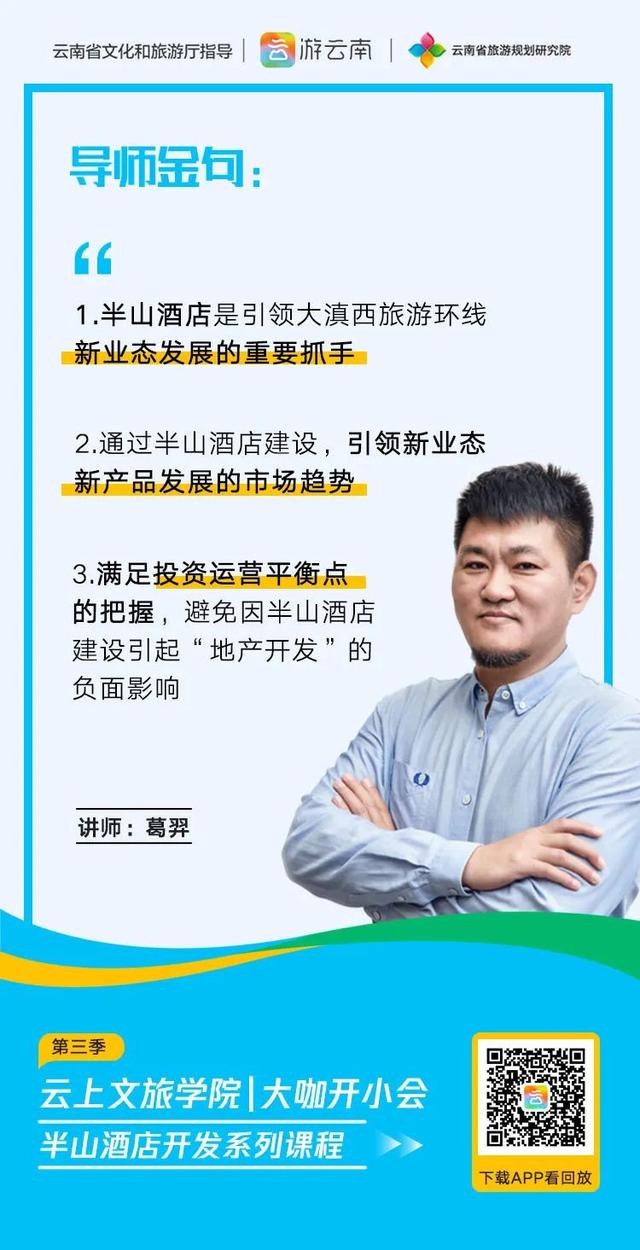 [花容天下]半山酒店建设“三连击” ：是啥？为啥？干啥？