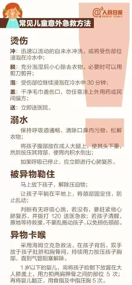 你的育儿经■揪心！剪刀突然插进阜阳2岁男孩头颅！家长切记！