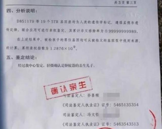 儿子越长越像爷爷，糊涂宝爸偷做鉴定，结果出来了家庭也因此破碎