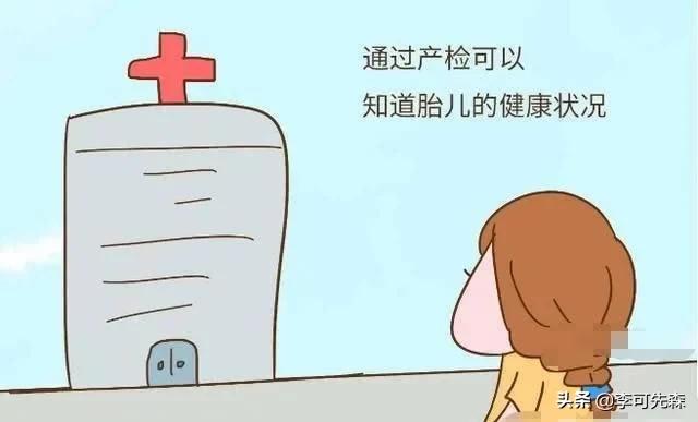 幸福的灯火|孕期产检是不是每月要按时去做？尽量做好每次检查，宝宝健康出生