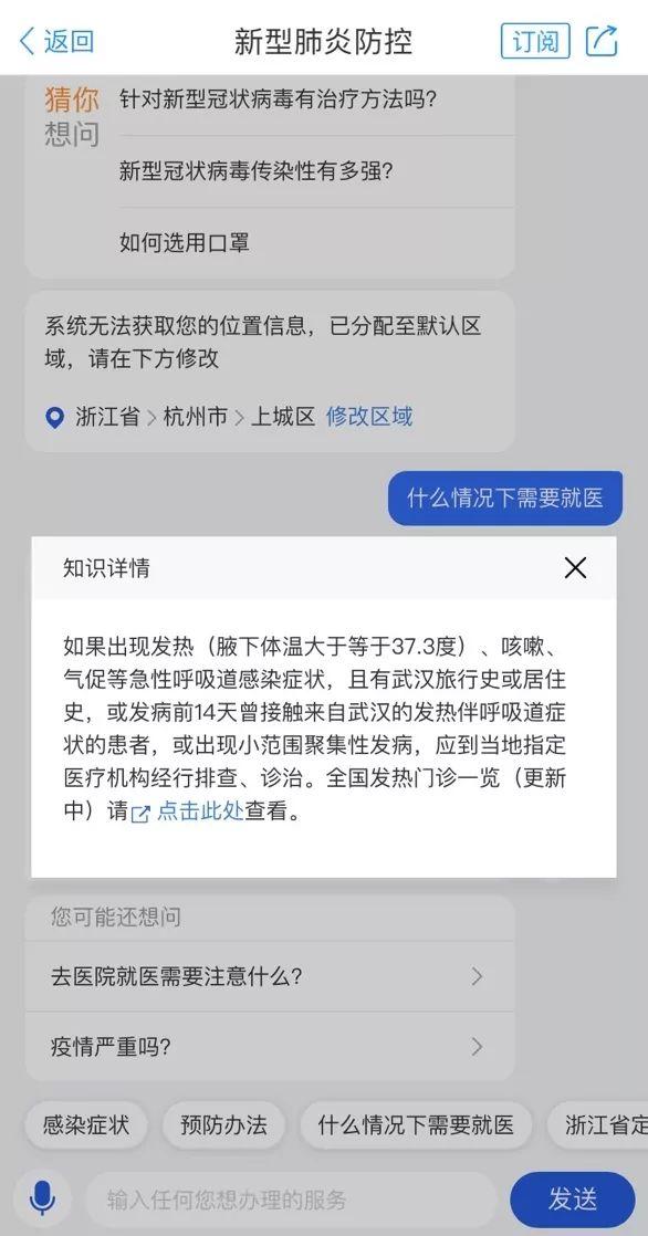 「科技日报」AI、大数据、云计算,“一技之长”如何科学战疫