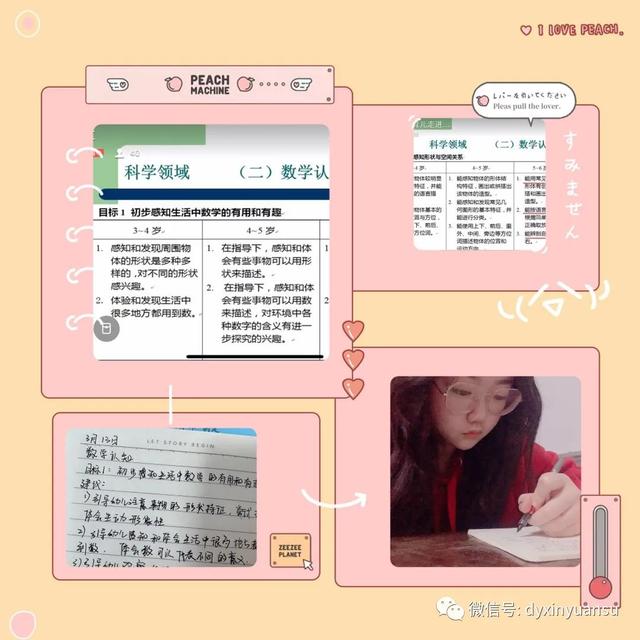 超级宝妈■线上共成长——新元素幼儿园线上培训活动之八