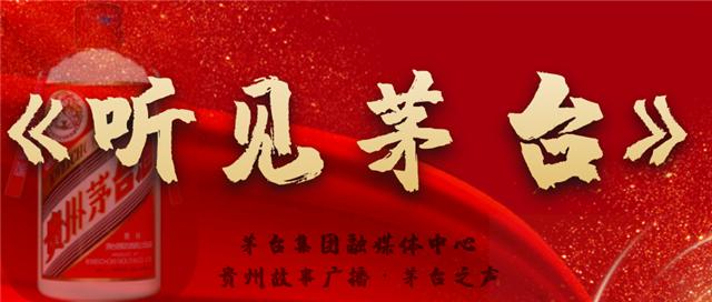 听见茅台 | 中国年·喝习酒-与习酒合拍 赢好礼活动，开始啦