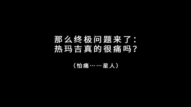 网红吹爆的热玛吉真的有用吗？皮肤科医生终于说了实话