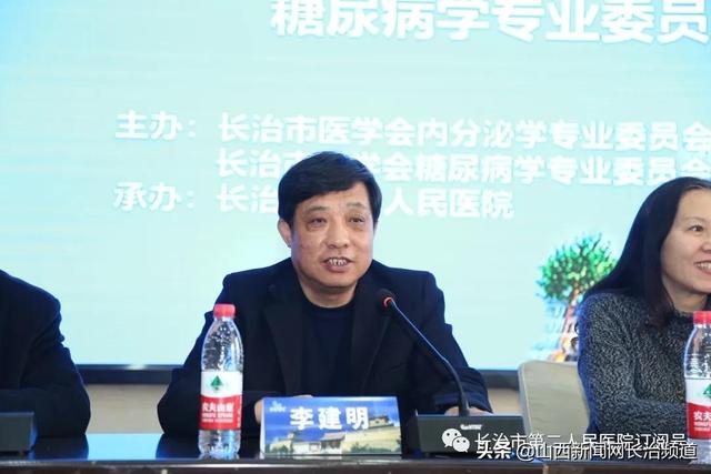 2020年长治市内分泌专业委员会暨糖尿病专业委员会年会胜利召开