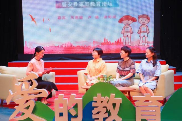 你的育儿经|磐安这场干货满满的论坛，家长们都看了吗？