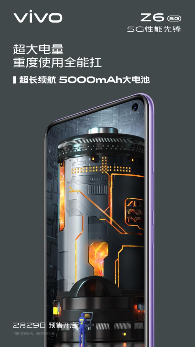 「环球网」推出5G性能先锋，vivo借Z6上市推动5G终端普及