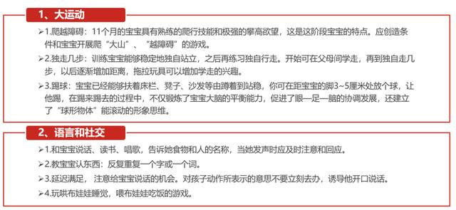 「你的育儿经」7-12月宝宝早期训练 宝妈、宝爸您做对了吗？