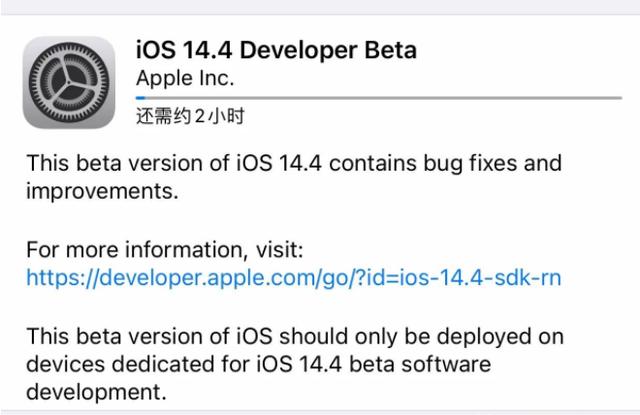 苹果ios 14.4重大更新，隐私保护升级，还有3点备受期待