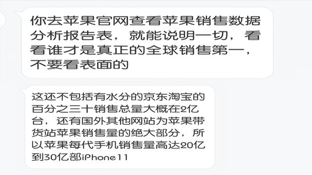 华为手机销量并非第一？各大机构数据疑似被网友推翻