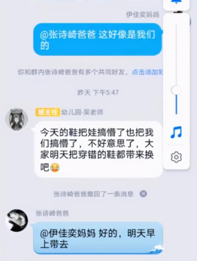 幼儿园开运动会，要求孩子们集体穿白鞋，放学后家长群里热闹了