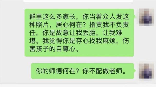 小学生上课睡觉，老师把照片发到家长群，家长怒了：你不配做老师