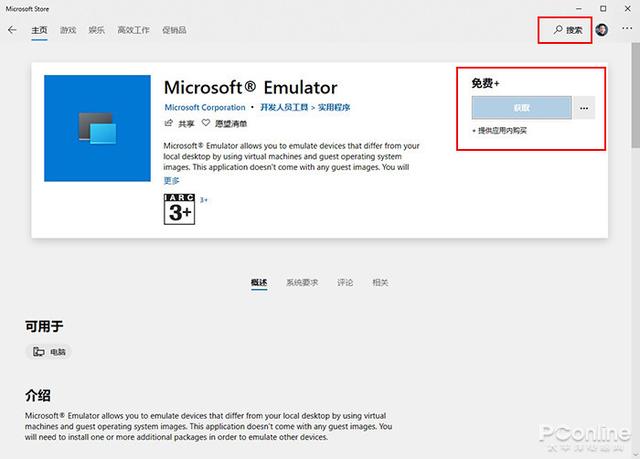 环球网■这就是未来的Windows 10！一步步教你体验Win10X