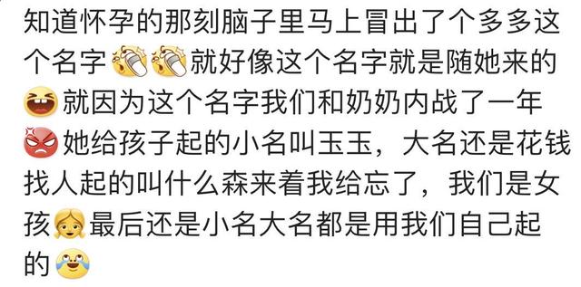 爱在屋檐下|你家宝宝的名字哪里来的,网友:梦里一位老爷爷给取的名字