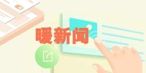 湖南规模工业利润突破2000亿 制造业是“最大功臣”