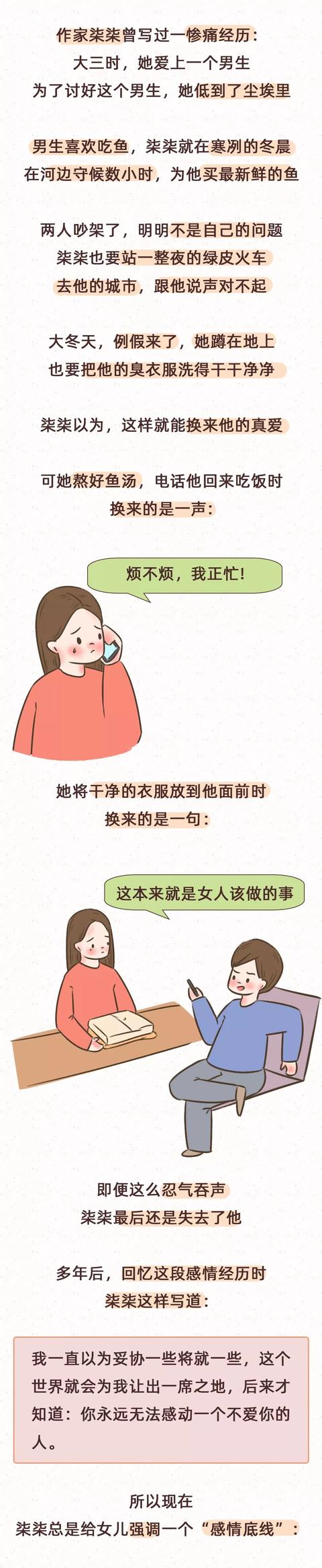 超级宝妈▲女儿早恋开房,李玫瑾:养育女儿你越早知道这些底线越好