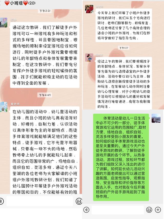 超级宝妈@空中“云”教研 蓄力促成长——九江市中心幼儿园开展“徒手户外游戏”云教研活动