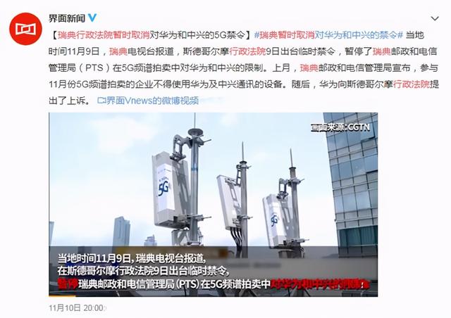 拿下119个5G合同，爱立信力挺华为的背后，是因为路见不平？