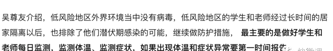 暖先生格调@教育局通报:开学防疫,瞎搞形式主义。看看这个学校的错峰就餐,你就不急着开学了!