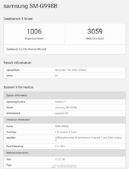 Galaxy S21首发！三星Exynos 2100定档：1月12日发布