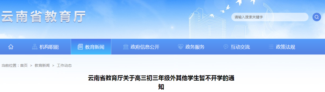 暖先生格调▲这所学校20人确诊！两地紧急叫停开学！开学这件事：宁可事前听骂声，不要事后听哭声！