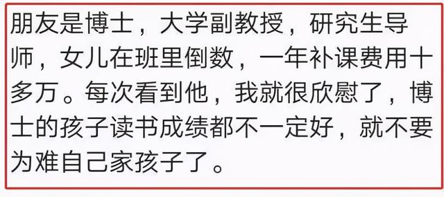 学霸父母怀疑抱错了，孩子次次考试垫底，家长：你到底遗传的谁