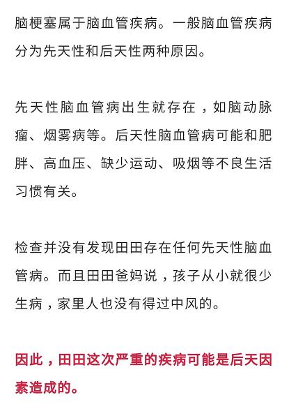 荆楚网|爱玩手机，13岁男孩被查出中风！出现这些症状一定要注意