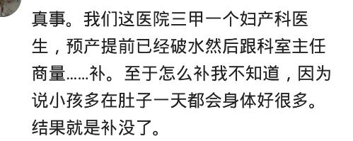 猫小鱼|为啥生孩子不能超过预产期？医生打开子宫感叹，说亏着你坚持剖
