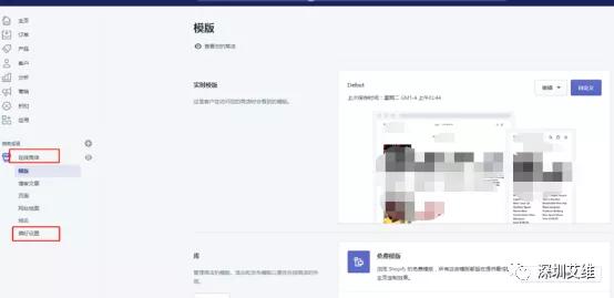Shopify篇：Goolge Analystic申请及设置