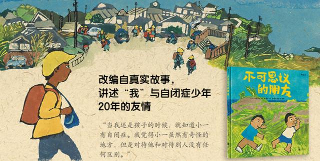 「超级宝妈」亲悦读｜走近星星的孩子，一起认识这些“不可思议的朋友”