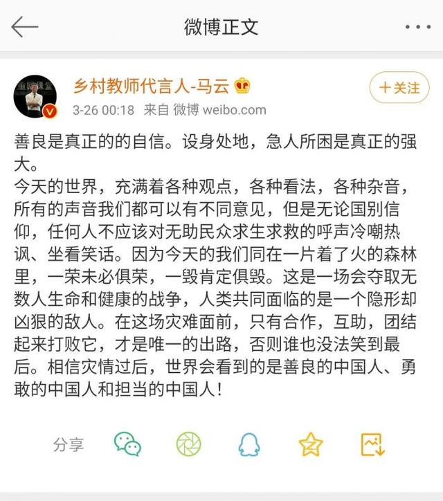 「21世纪经济报道」马云：善良是真正的自信，不应该对求救呼声冷嘲热讽