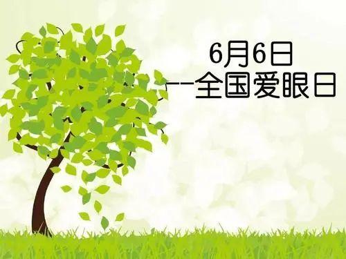 超级宝妈|爱眼日——请用心呵护孩子的“视”界