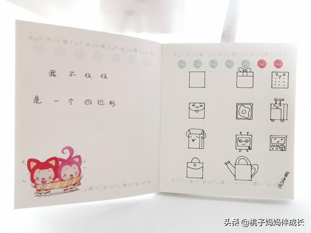「超级宝妈」适合学龄儿童的创意绘画——我不仅仅是一个几何图形