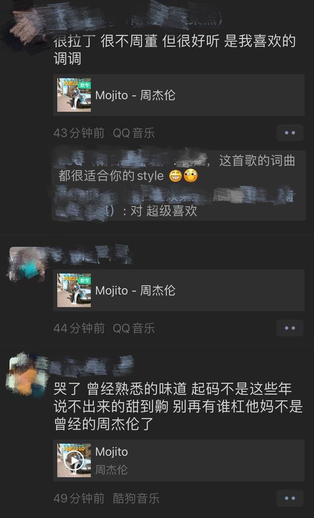 电影工厂|周董新歌零点上线，歌迷买崩服务器，哎呦这次真的还不错哦