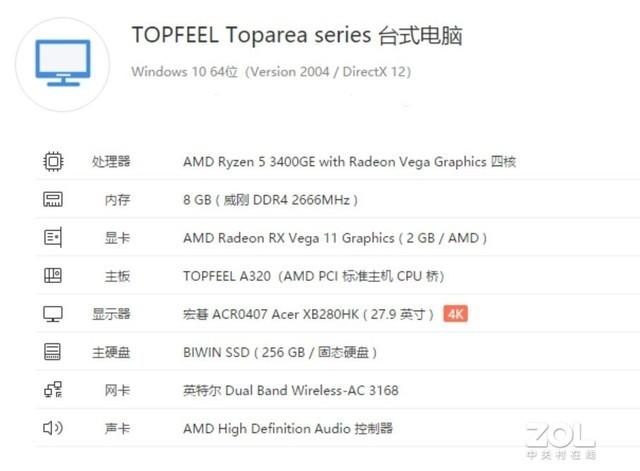 TOPFEEL极夜T72M迷你主机评测：全金属小身材 大内涵