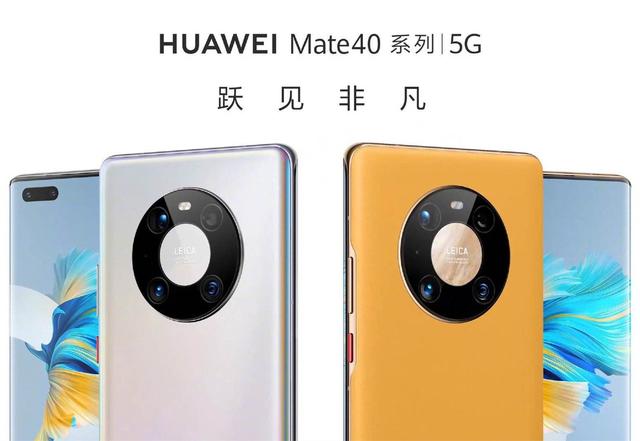 何止荣耀，回看Mate40的3大改进，方知华为的求生欲有多强