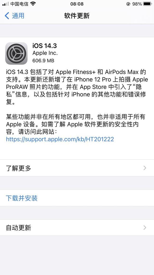 苹果推送iOS 14.3正式版，这些功能你必须了解