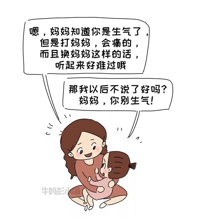 你的育儿经@“我不要你做我的妈妈了!”孩子说狠话的时候,父母的做法很重要