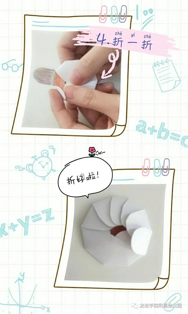 你的育儿经@「家园共育」防疫在家，我们也能玩中学——龙岩学院附属幼儿园家园共育活动（第十期）