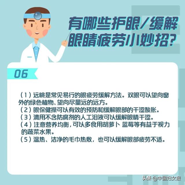 时期|“特殊时期 特别家教”(总706期)